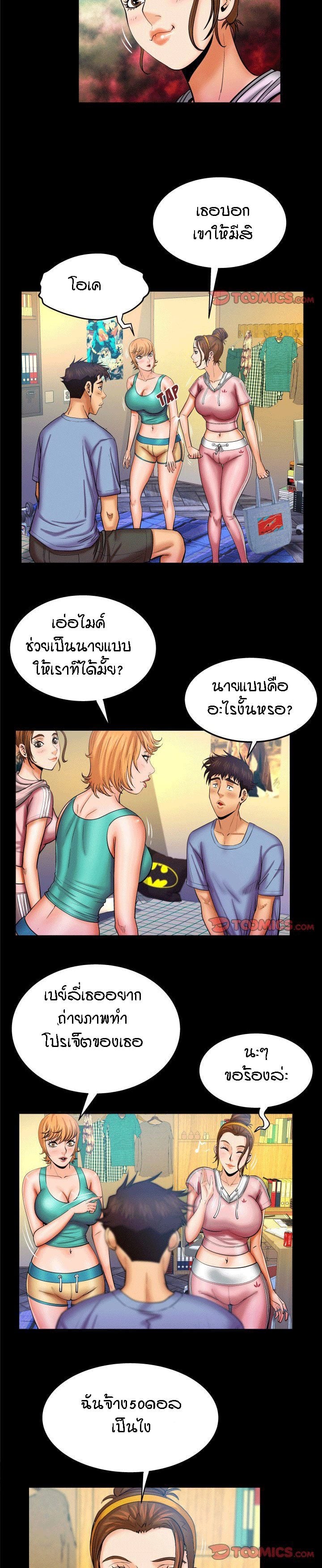 ป้าสาวผม ขาวมั้ยล่ะ 59 3