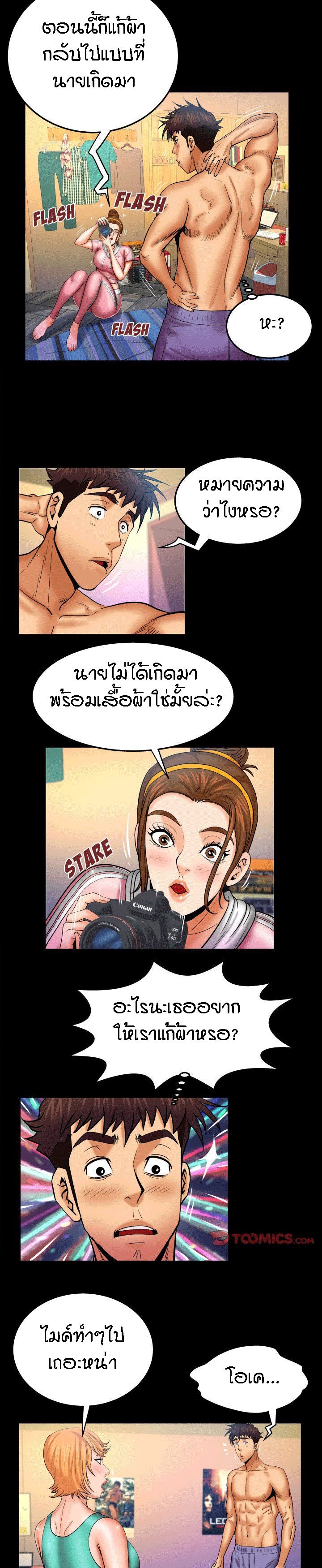 ป้าสาวผม ขาวมั้ยล่ะ 59 8