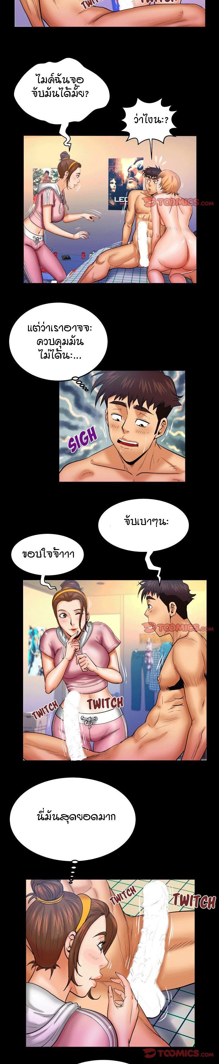 ป้าสาวผม ขาวมั้ยล่ะ 59 13