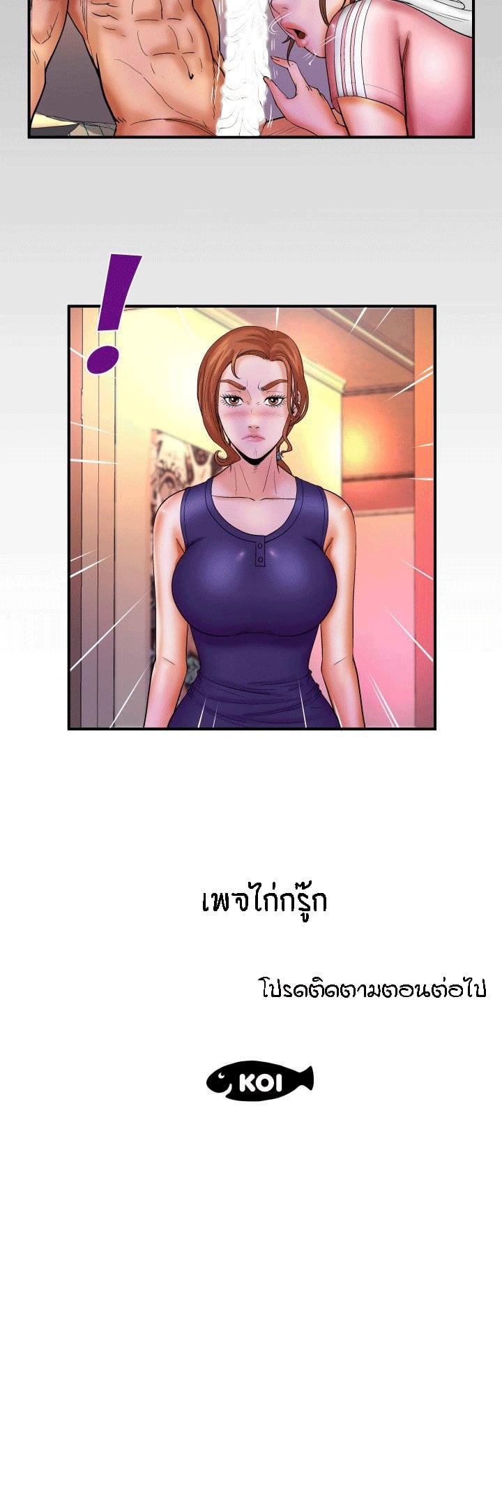 ป้าสาวผม ขาวมั้ยล่ะ 59 16