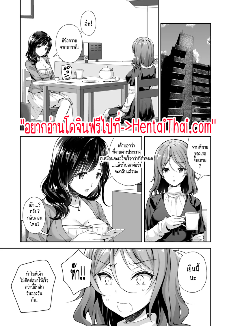 รถไฟแถวนี้มันเถื่อน ถ้าไม่แน่จริงอยู่ไม่ได้ 3 3
