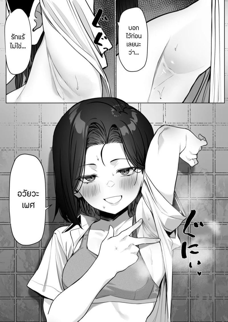 ลองของประธาน 3 จบ 6