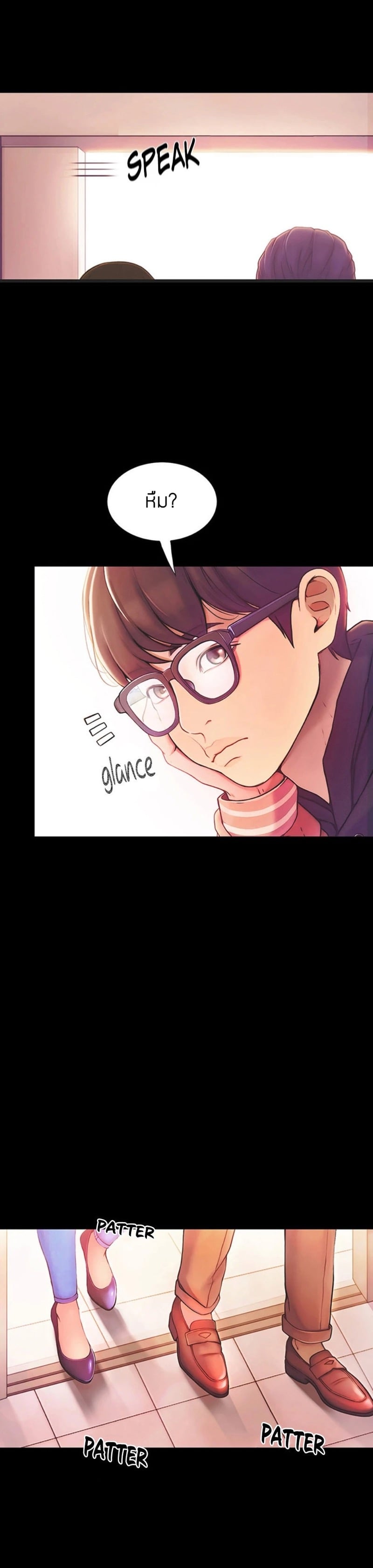 เปิดเทอมใหม่ หัวใจว้าวุ่น 4