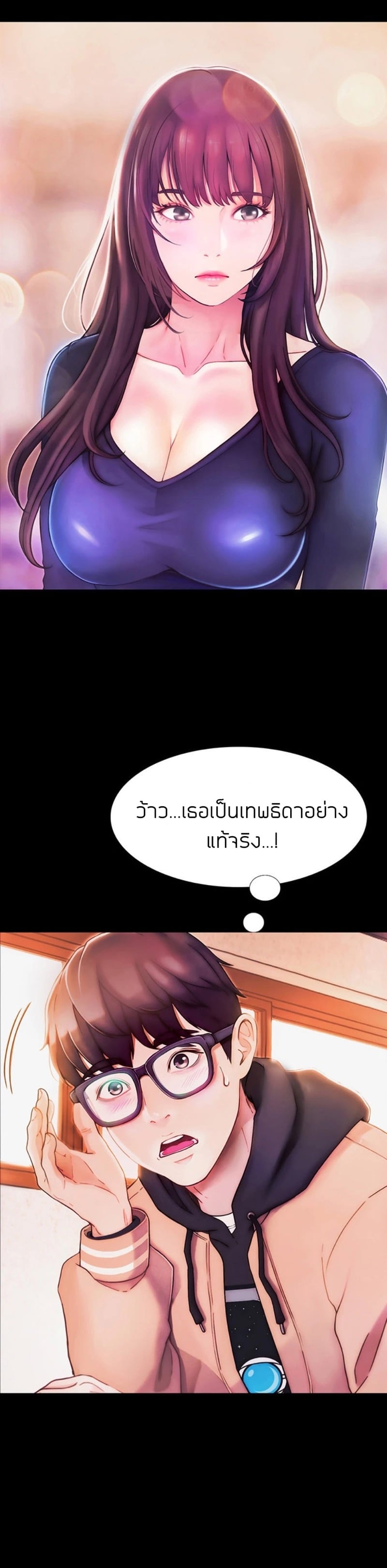 เปิดเทอมใหม่ หัวใจว้าวุ่น 6