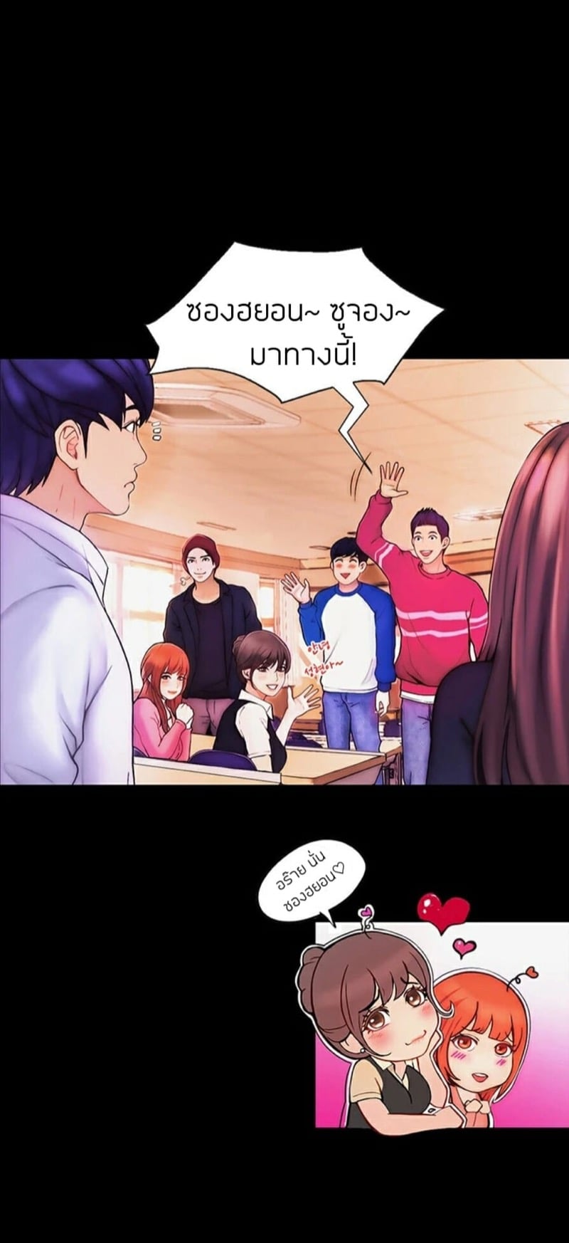 เปิดเทอมใหม่ หัวใจว้าวุ่น 7