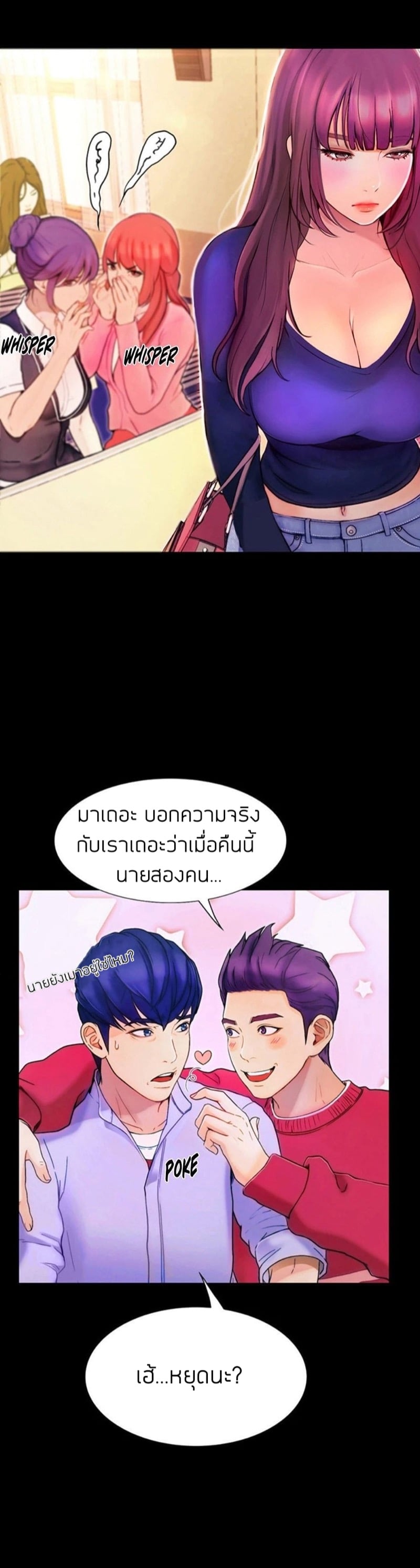 เปิดเทอมใหม่ หัวใจว้าวุ่น 10