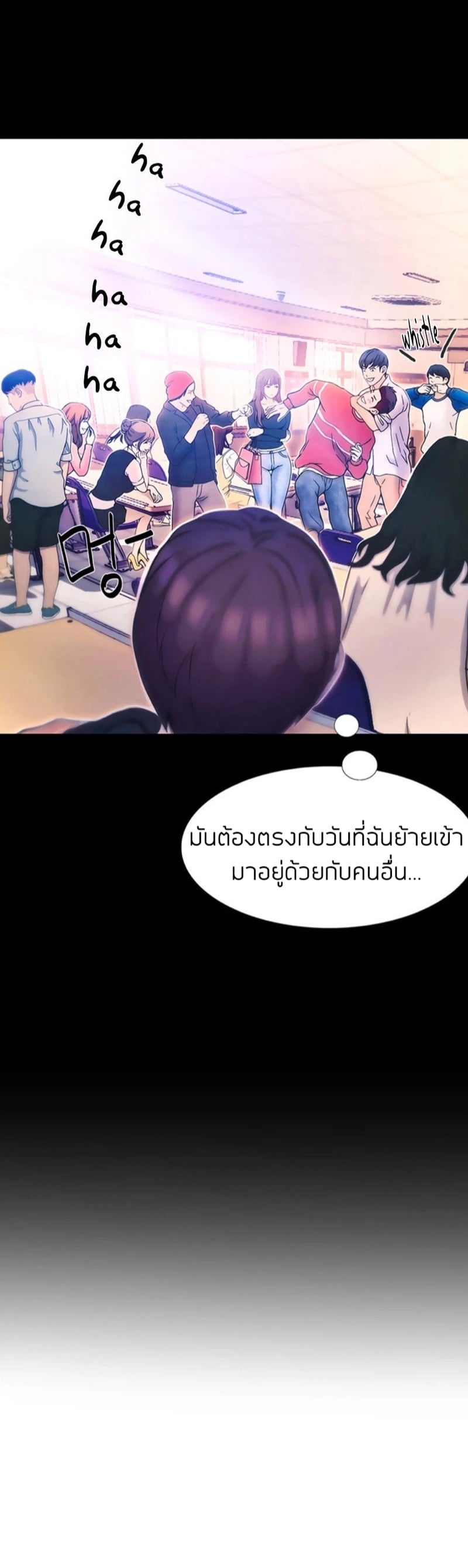 เปิดเทอมใหม่ หัวใจว้าวุ่น 12