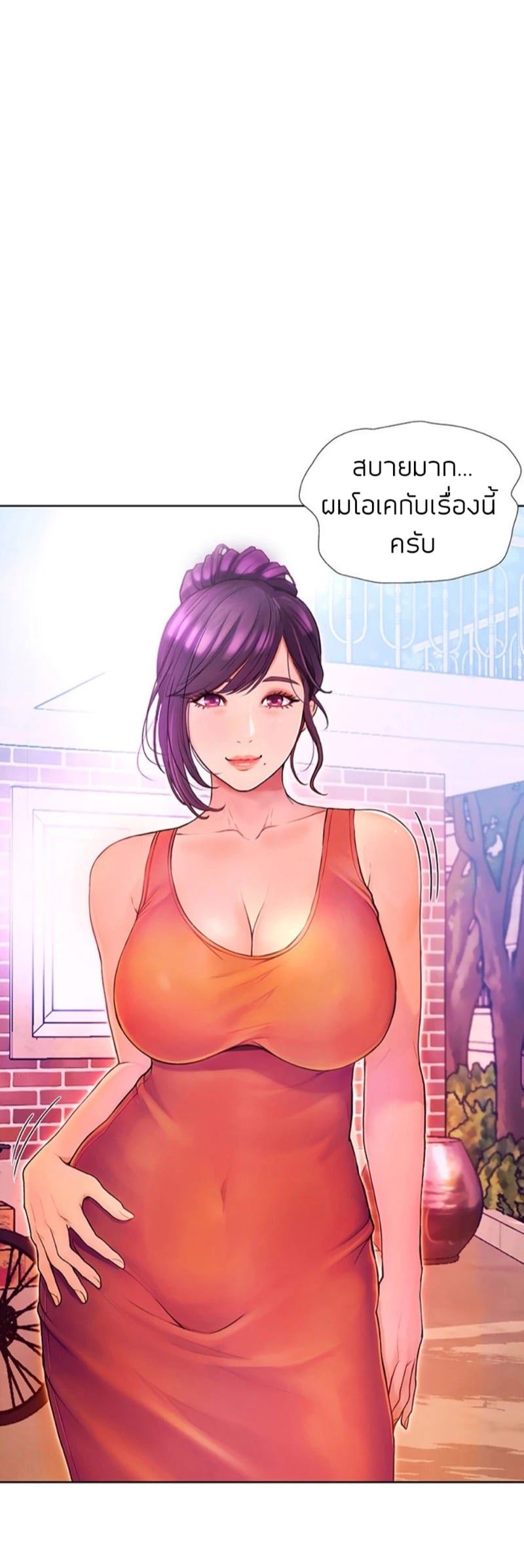 เปิดเทอมใหม่ หัวใจว้าวุ่น 15