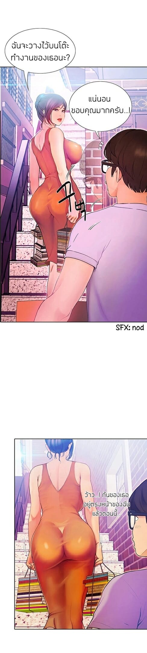เปิดเทอมใหม่ หัวใจว้าวุ่น 17