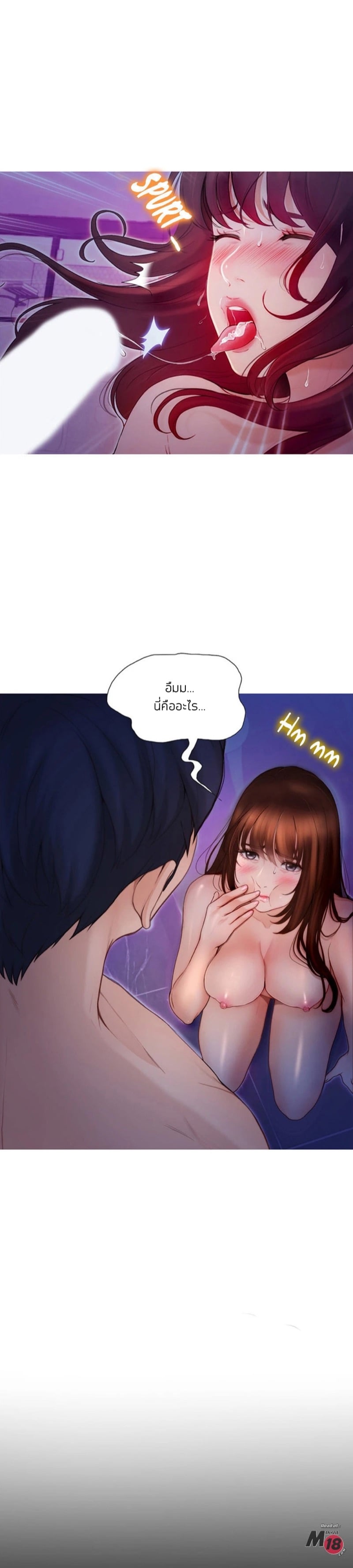 เปิดเทอมใหม่ หัวใจว้าวุ่น 26