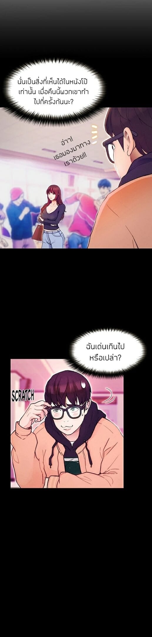 เปิดเทอมใหม่ หัวใจว้าวุ่น 27