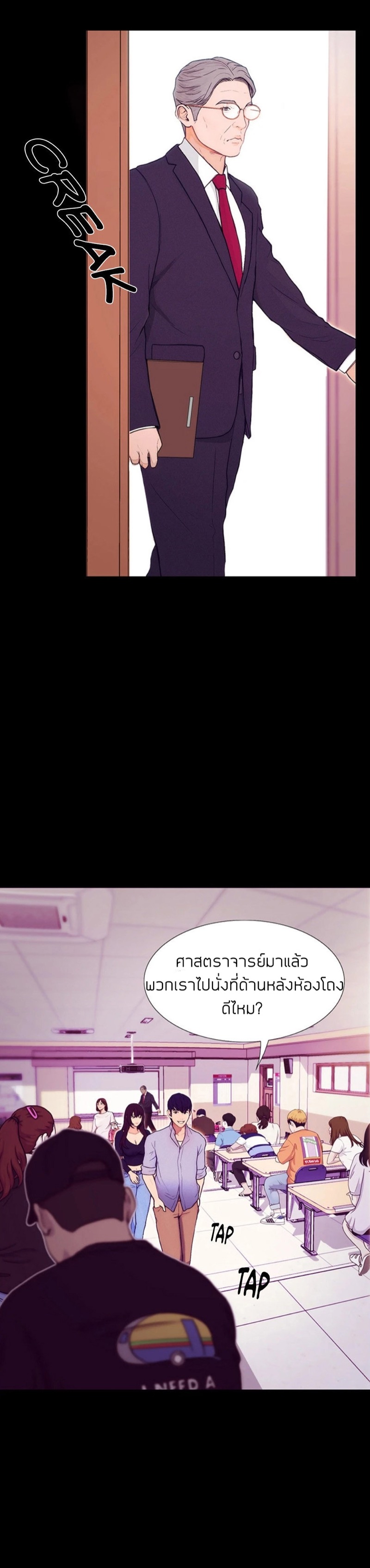 เปิดเทอมใหม่ หัวใจว้าวุ่น 28