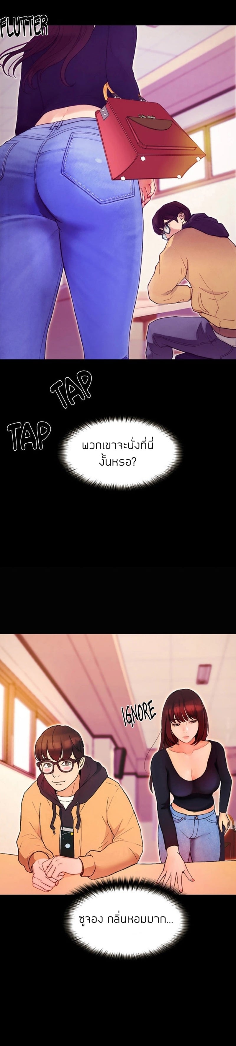 เปิดเทอมใหม่ หัวใจว้าวุ่น 30