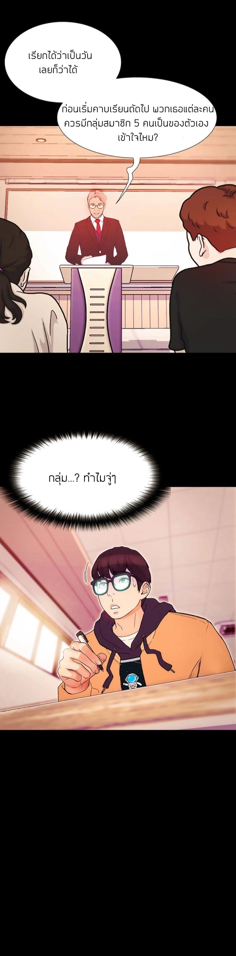 เปิดเทอมใหม่ หัวใจว้าวุ่น 32