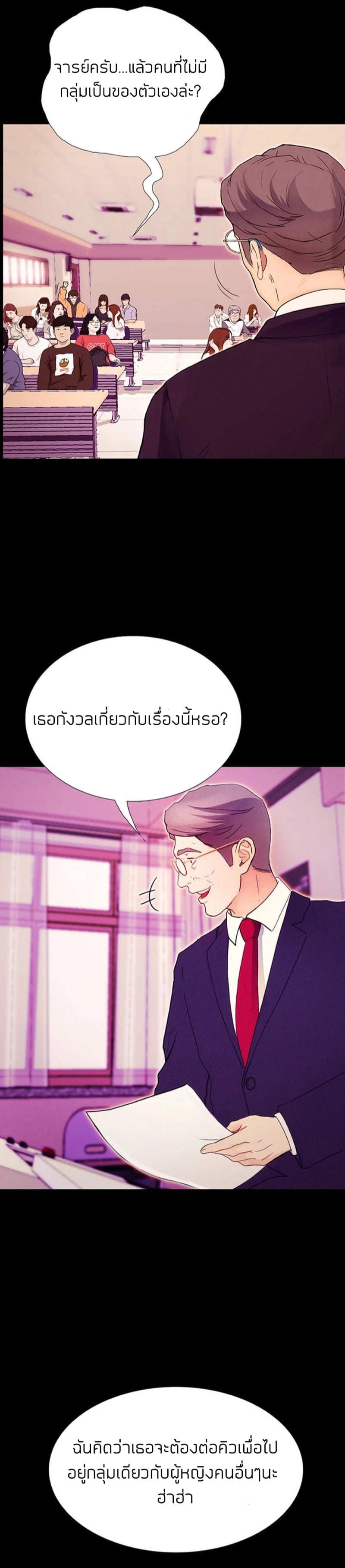 เปิดเทอมใหม่ หัวใจว้าวุ่น 33