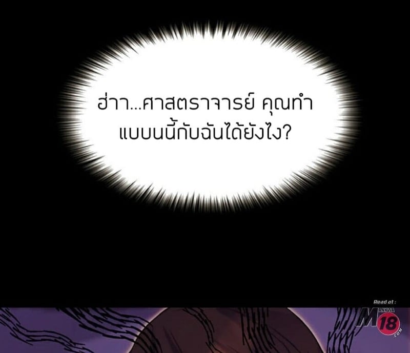 เปิดเทอมใหม่ หัวใจว้าวุ่น 35