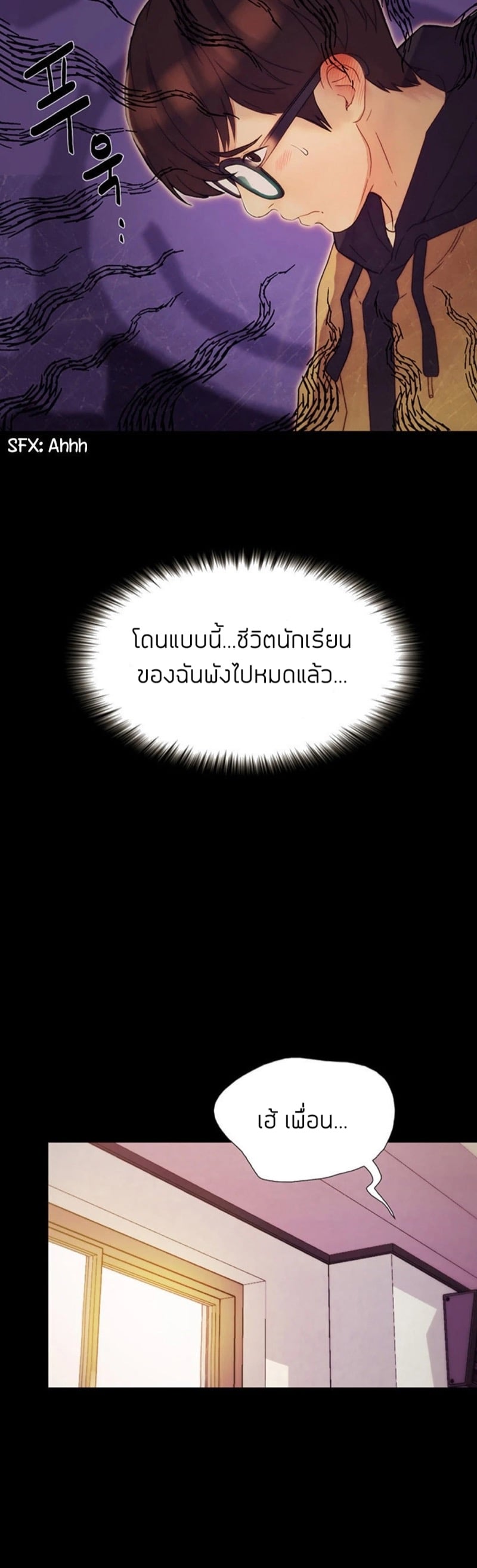 เปิดเทอมใหม่ หัวใจว้าวุ่น 36
