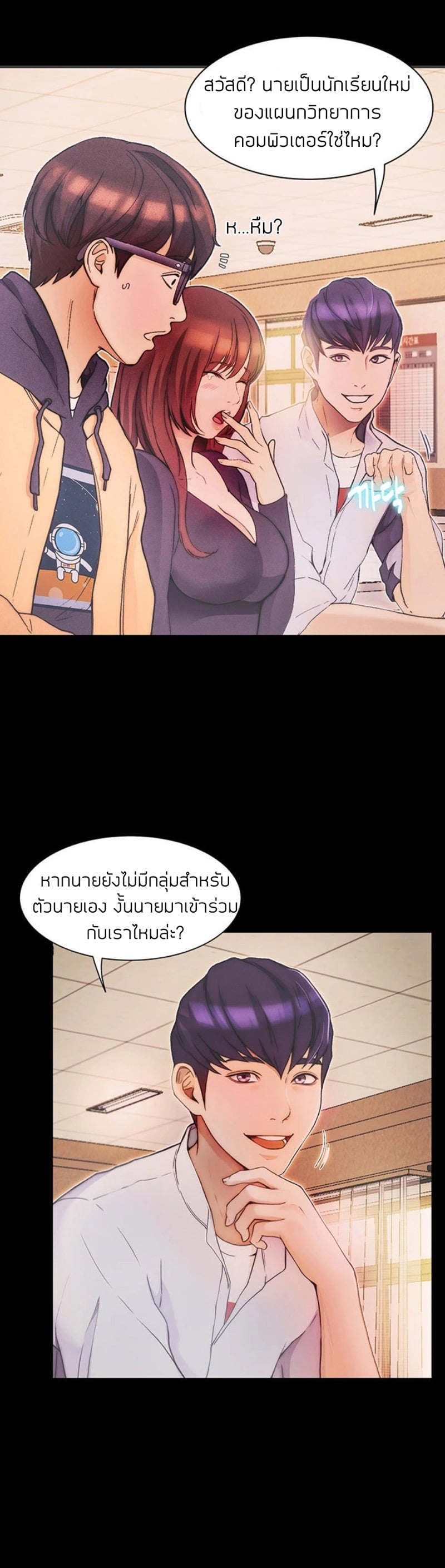 เปิดเทอมใหม่ หัวใจว้าวุ่น 37