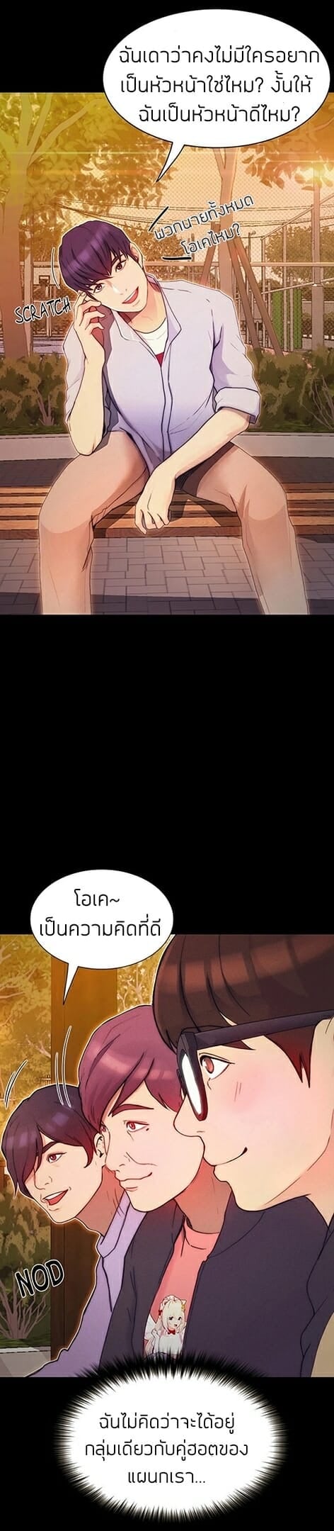 เปิดเทอมใหม่ หัวใจว้าวุ่น 40