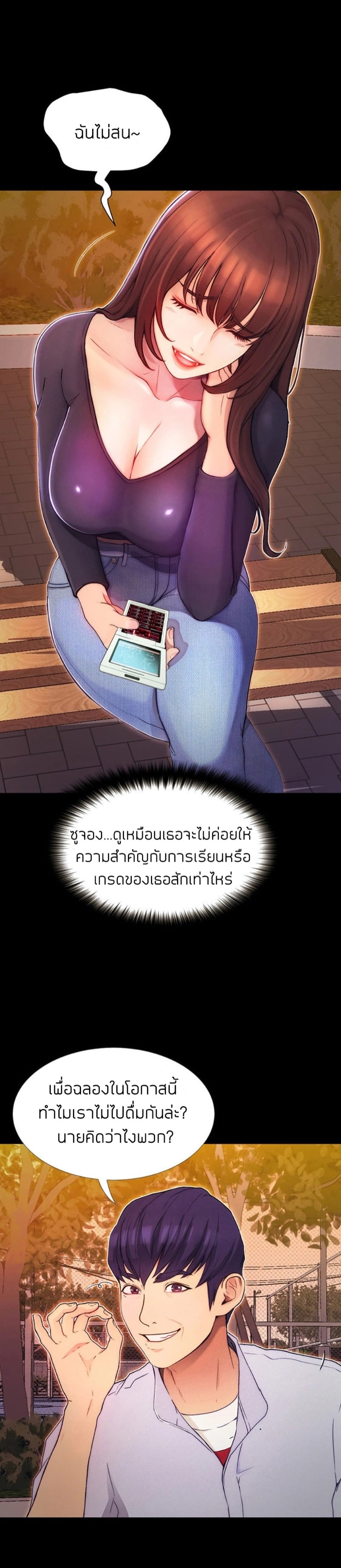 เปิดเทอมใหม่ หัวใจว้าวุ่น 41