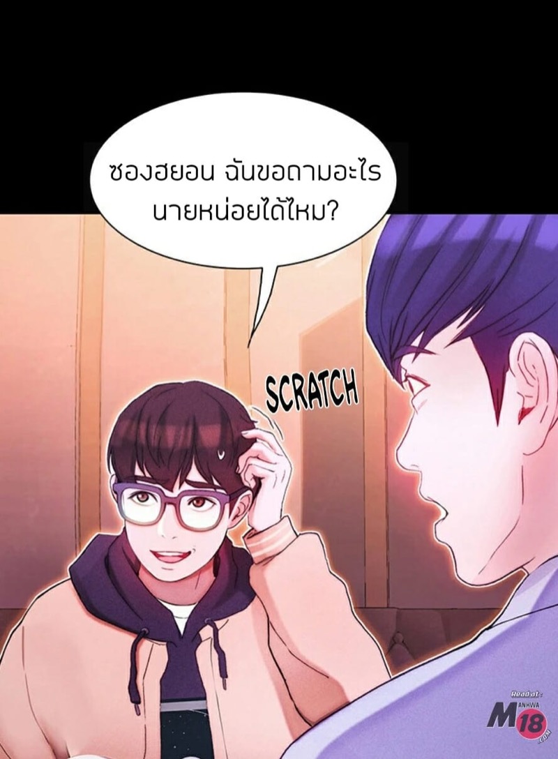 เปิดเทอมใหม่ หัวใจว้าวุ่น 44
