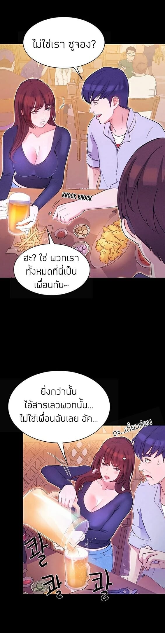 เปิดเทอมใหม่ หัวใจว้าวุ่น 46