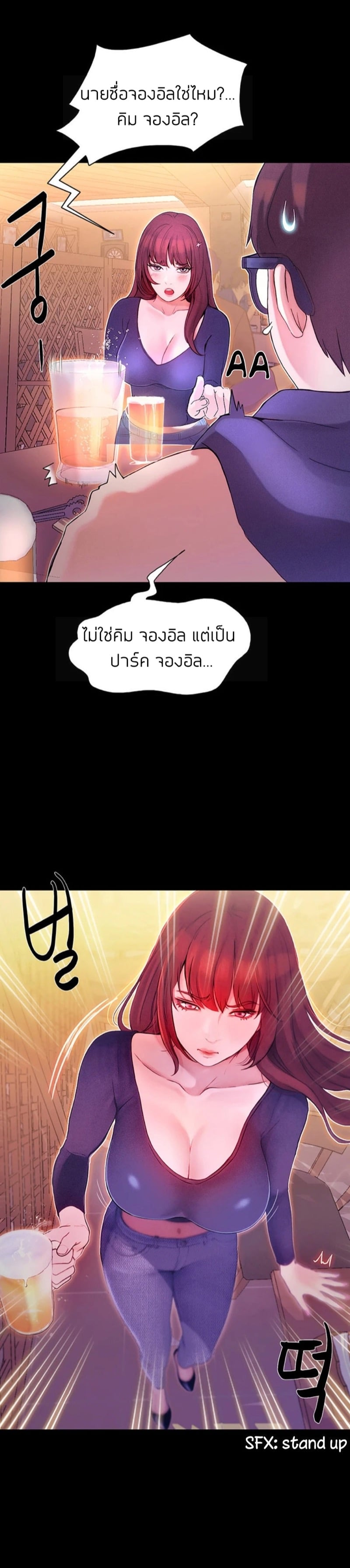 เปิดเทอมใหม่ หัวใจว้าวุ่น 47