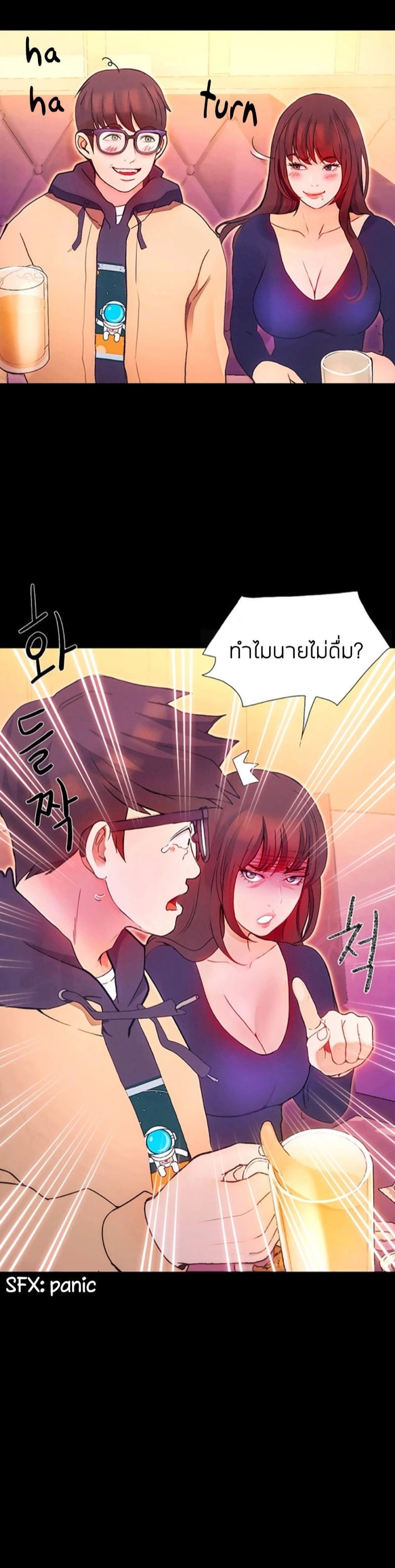 เปิดเทอมใหม่ หัวใจว้าวุ่น 51