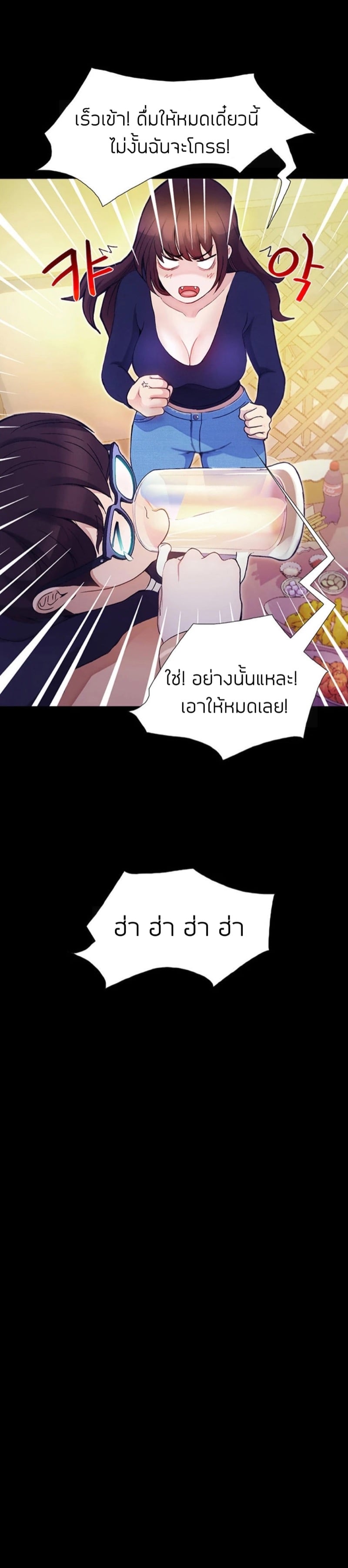 เปิดเทอมใหม่ หัวใจว้าวุ่น 52