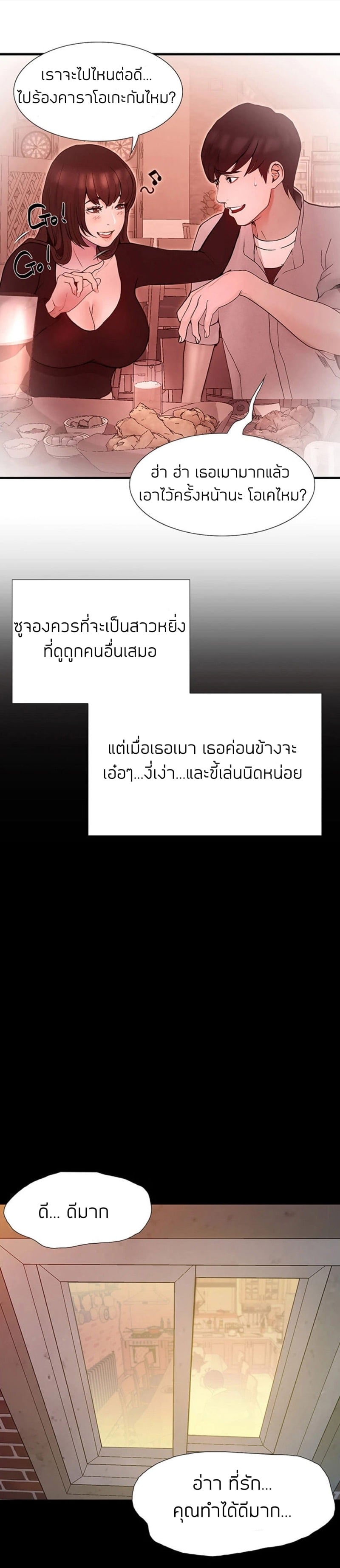 เปิดเทอมใหม่ หัวใจว้าวุ่น 55