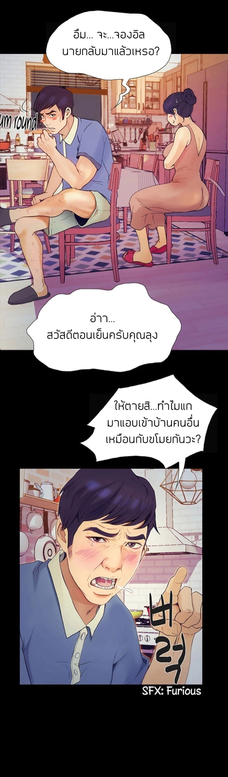 เปิดเทอมใหม่ หัวใจว้าวุ่น 60