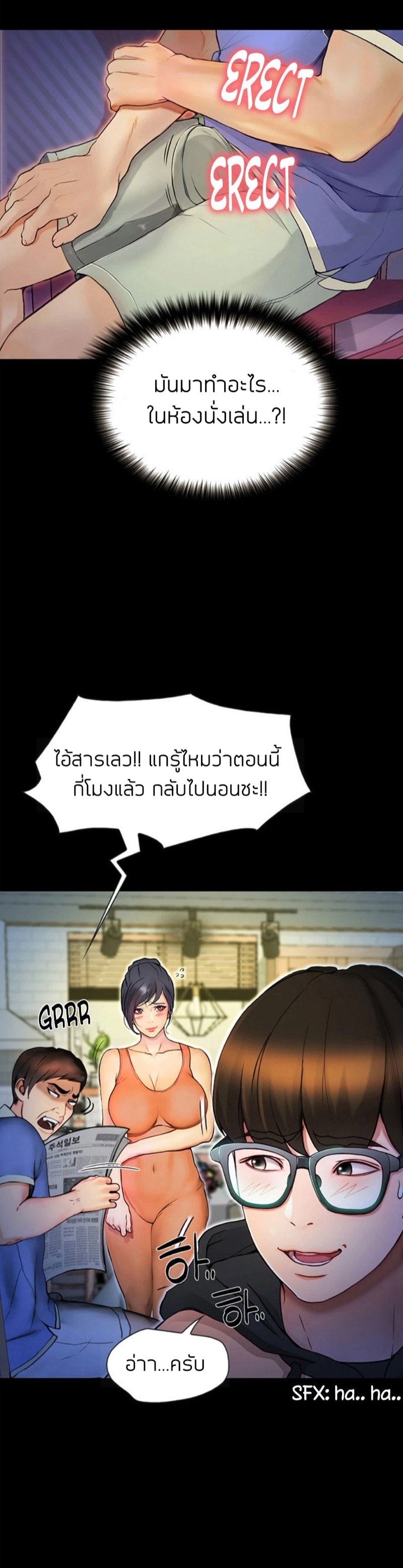 เปิดเทอมใหม่ หัวใจว้าวุ่น 61