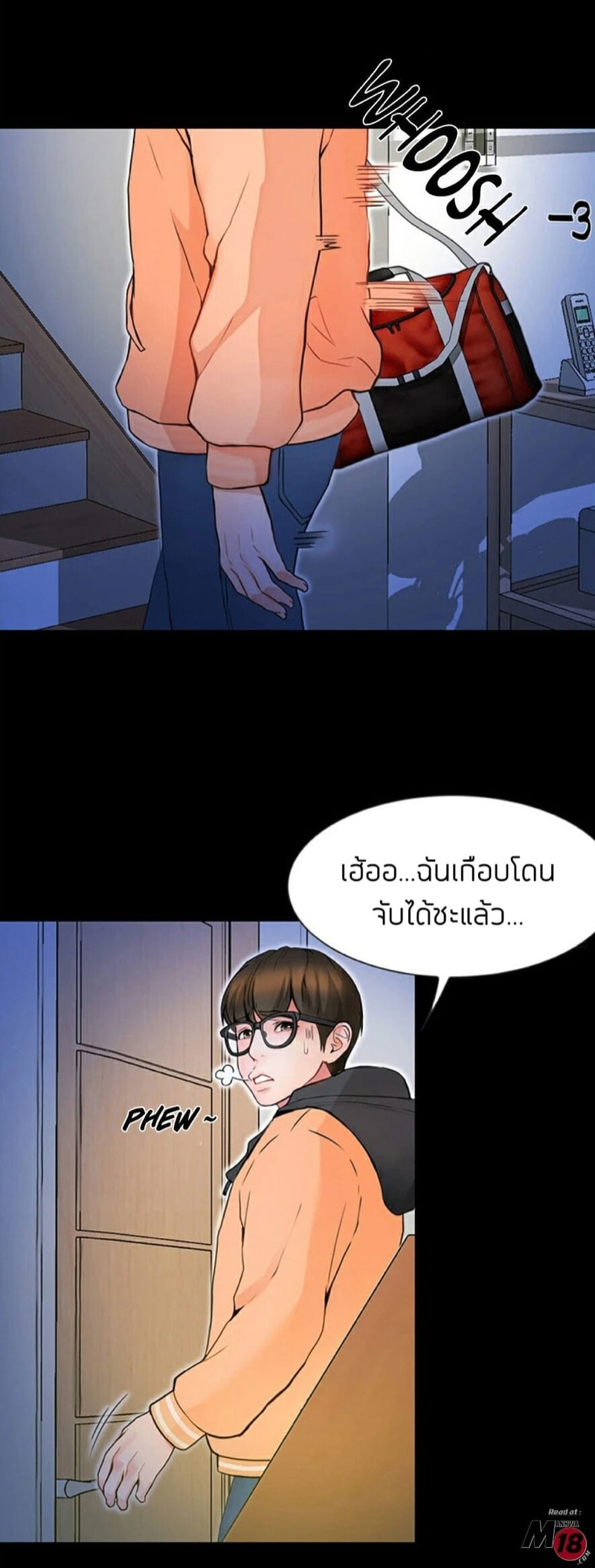 เปิดเทอมใหม่ หัวใจว้าวุ่น 62