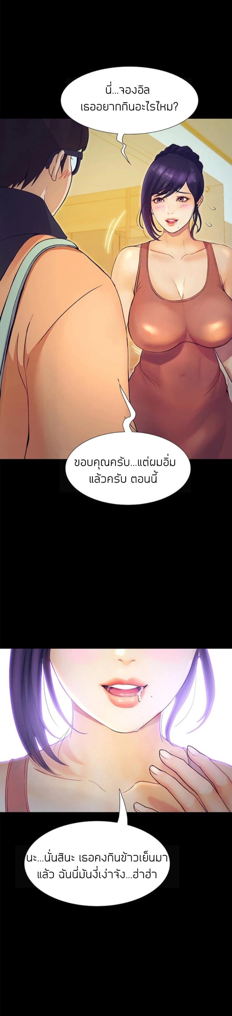 เปิดเทอมใหม่ หัวใจว้าวุ่น 63