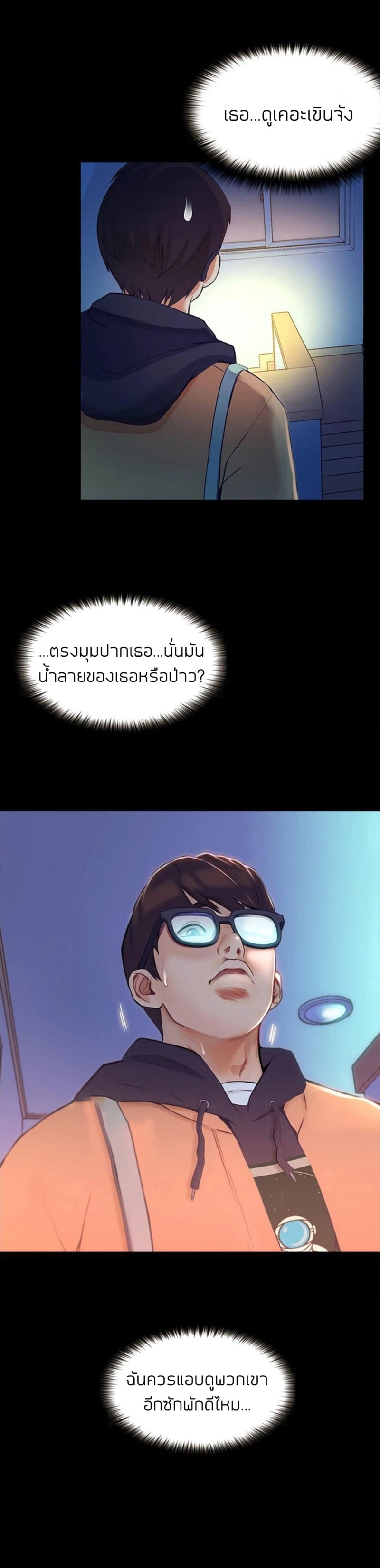 เปิดเทอมใหม่ หัวใจว้าวุ่น 64