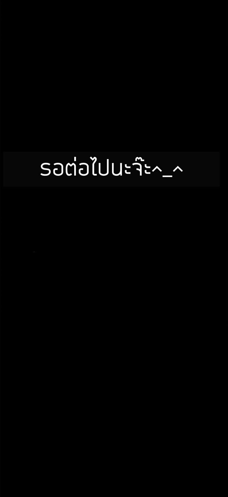 เปิดเทอมใหม่ หัวใจว้าวุ่น 65