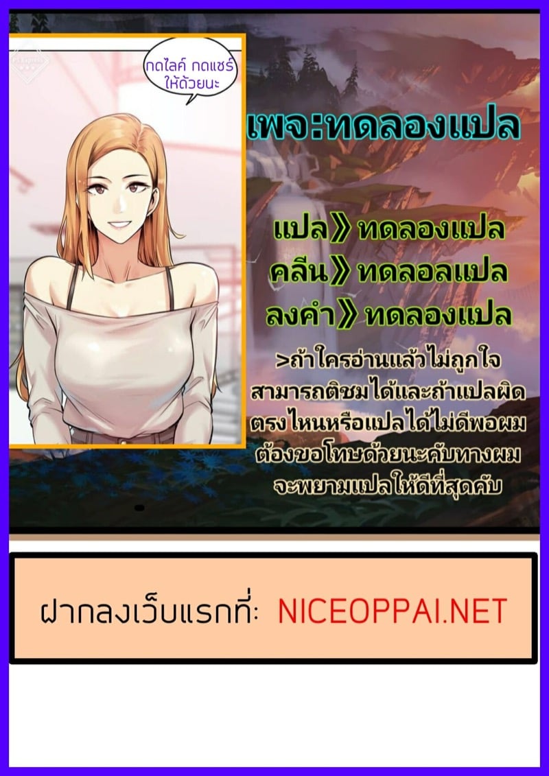 เปิดเทอมใหม่ หัวใจว้าวุ่น 66