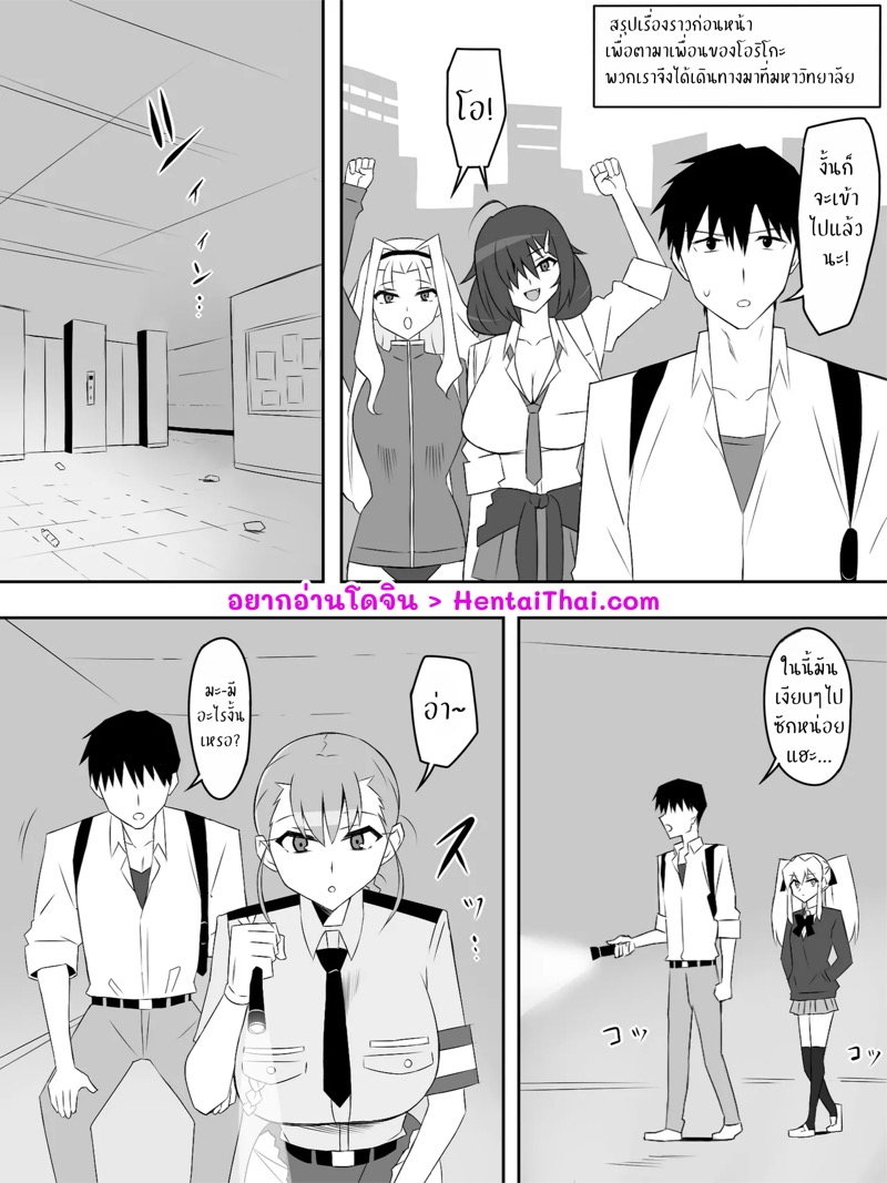 ฮาเร็มซอมบี้ 3