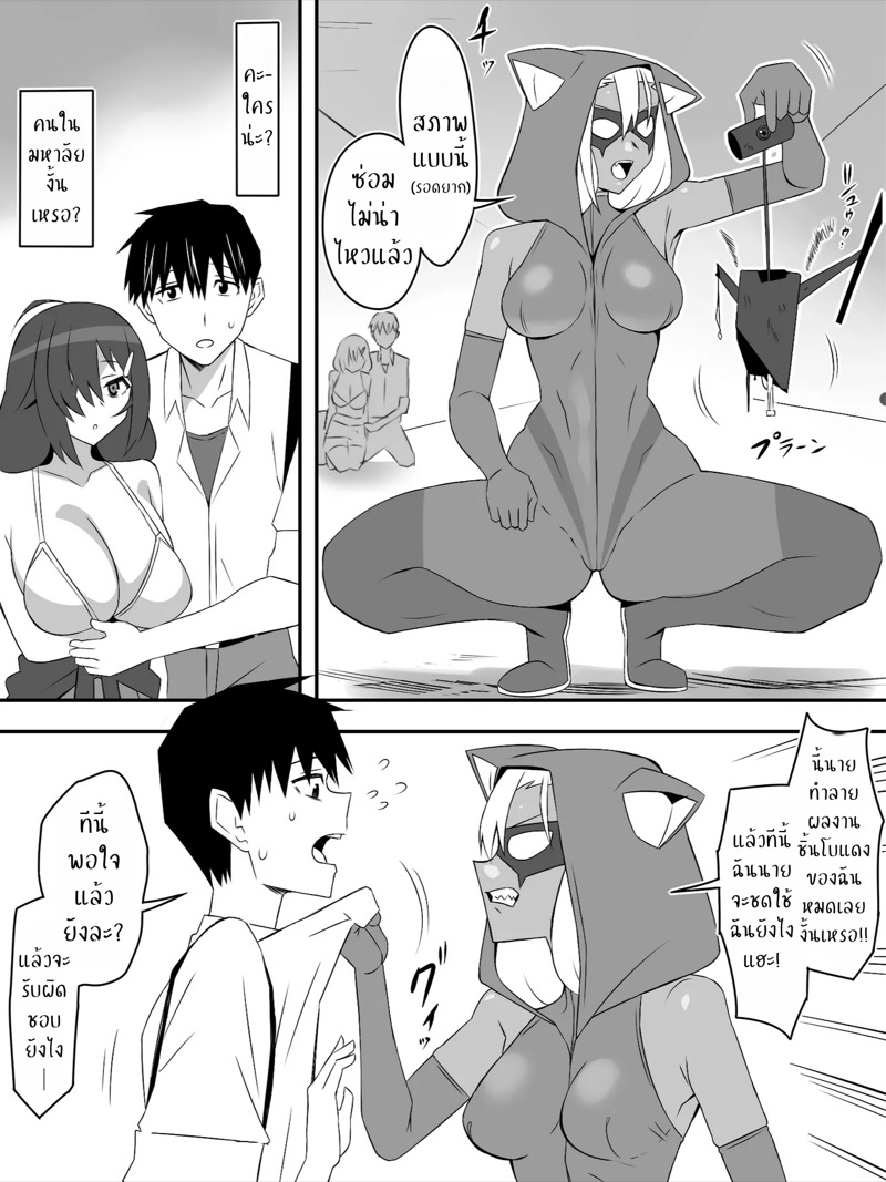 ฮาเร็มซอมบี้ 15
