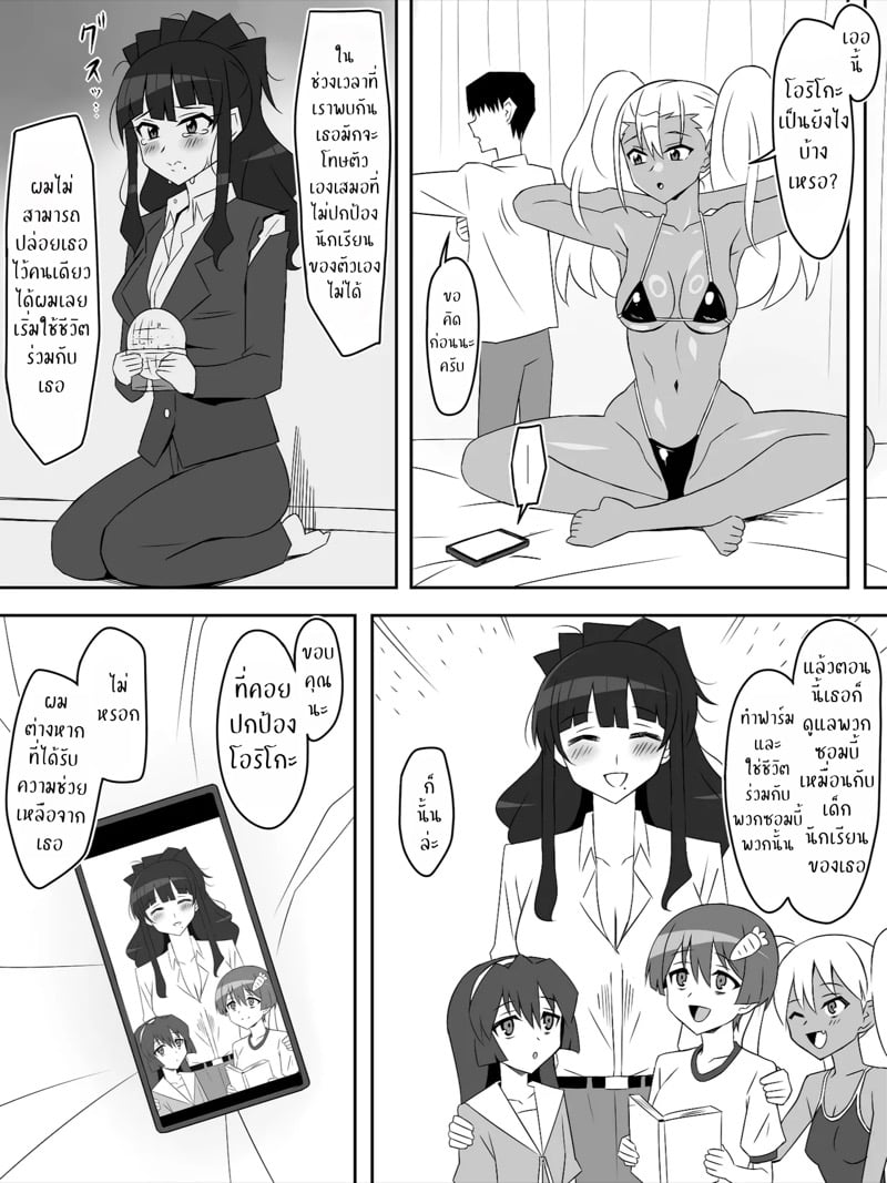 ฮาเร็มซอมบี้ 37