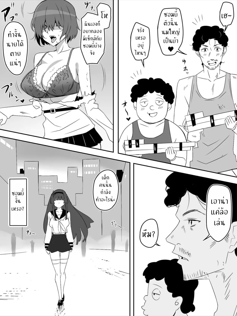 ฮาเร็มซอมบี้ 48