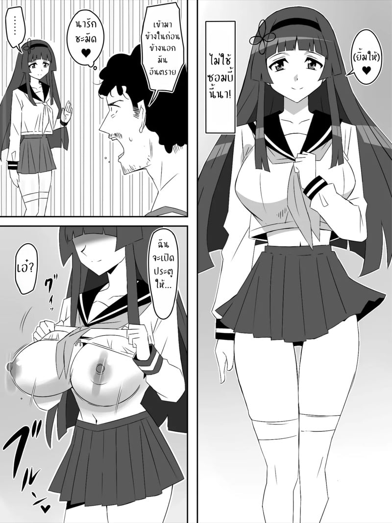 ฮาเร็มซอมบี้ 49