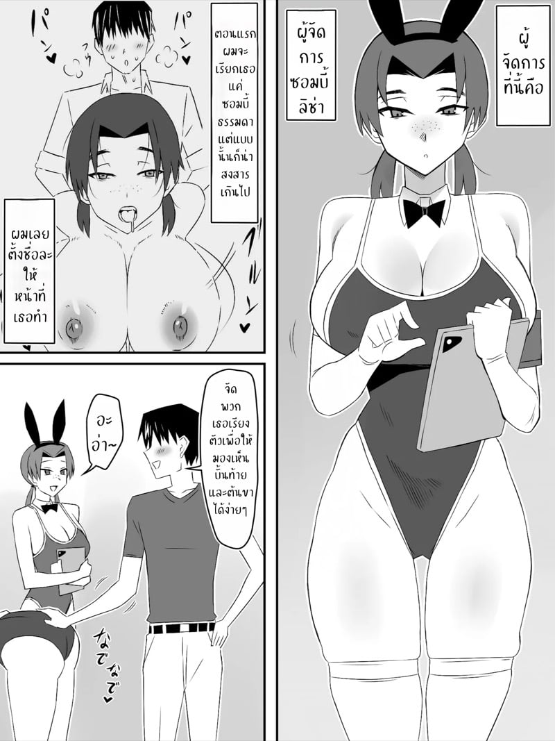 ฮาเร็มซอมบี้ 59