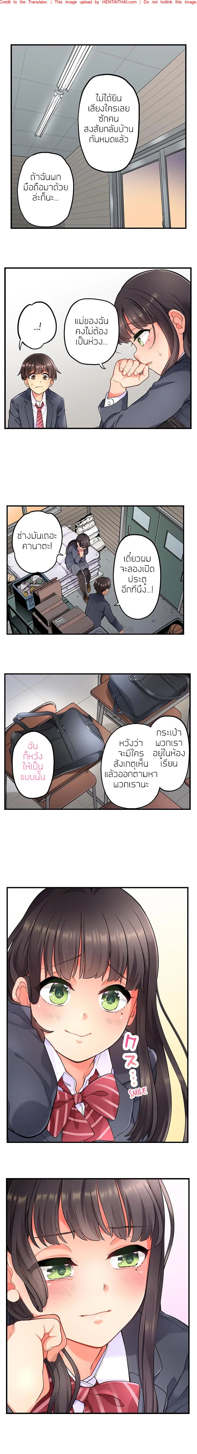 ข้ามเวลา...เพื่อมาหาเธอ 4 8