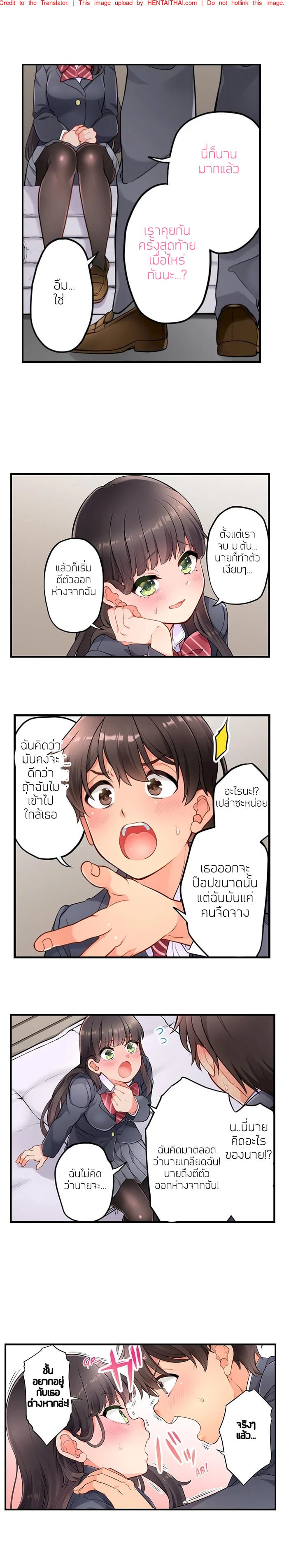 ข้ามเวลา...เพื่อมาหาเธอ 4 9