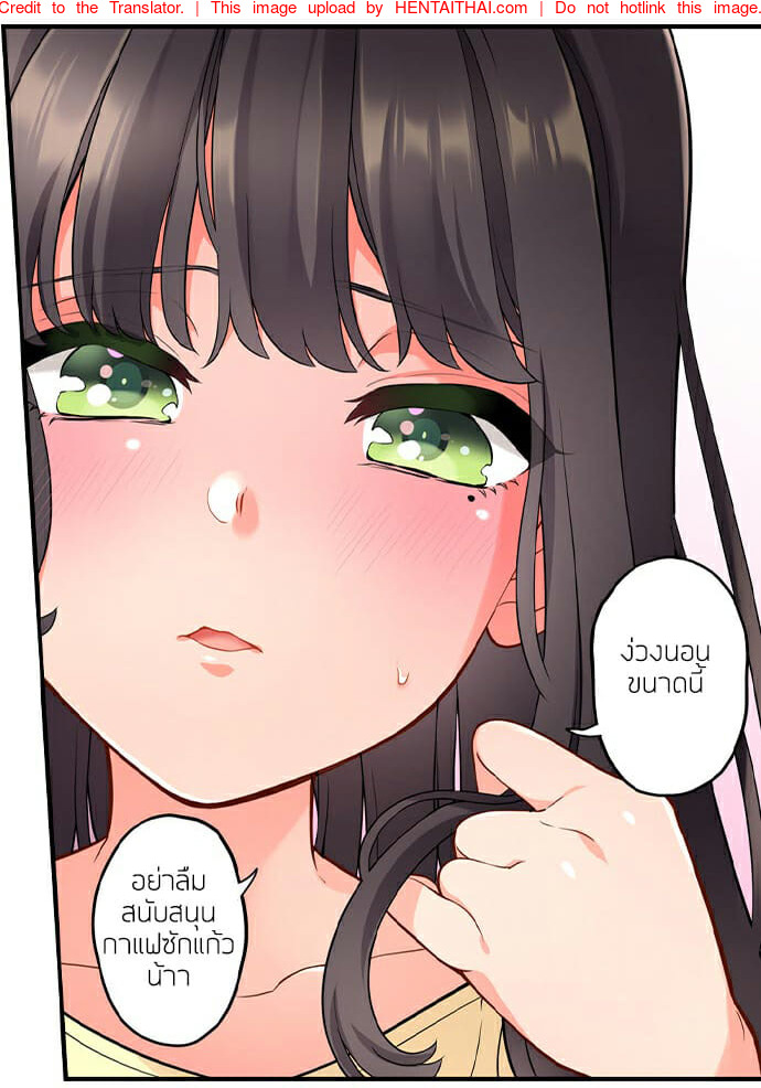 ข้ามเวลา...เพื่อมาหาเธอ 4 13