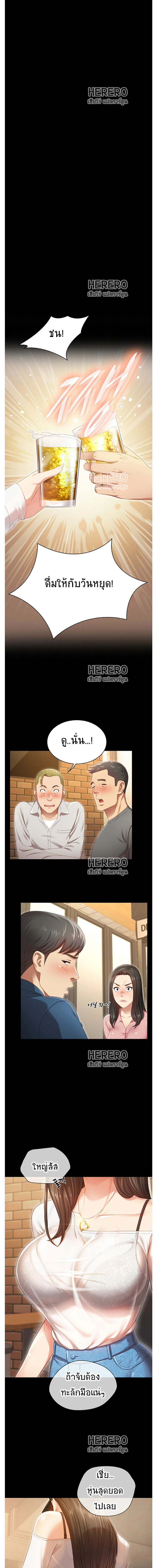 หน้าที่นี้เป็นของน้องสาว 1