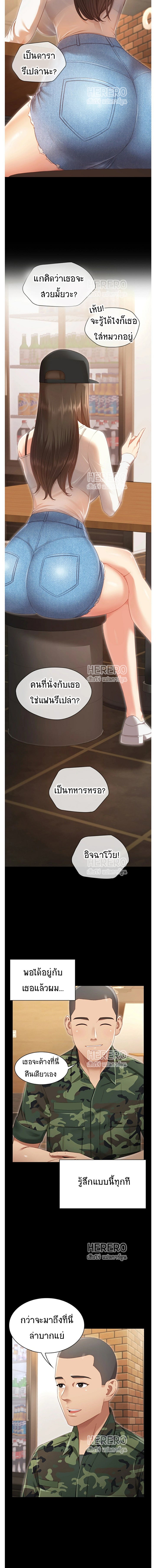 หน้าที่นี้เป็นของน้องสาว 2