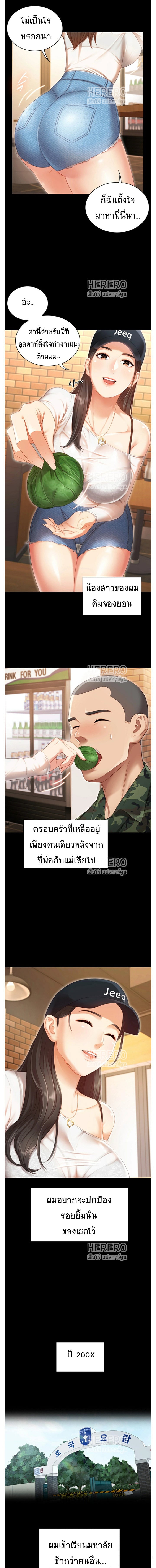 หน้าที่นี้เป็นของน้องสาว 3