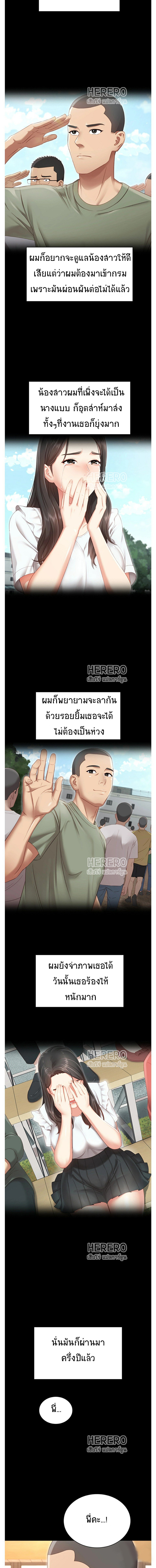 หน้าที่นี้เป็นของน้องสาว 4